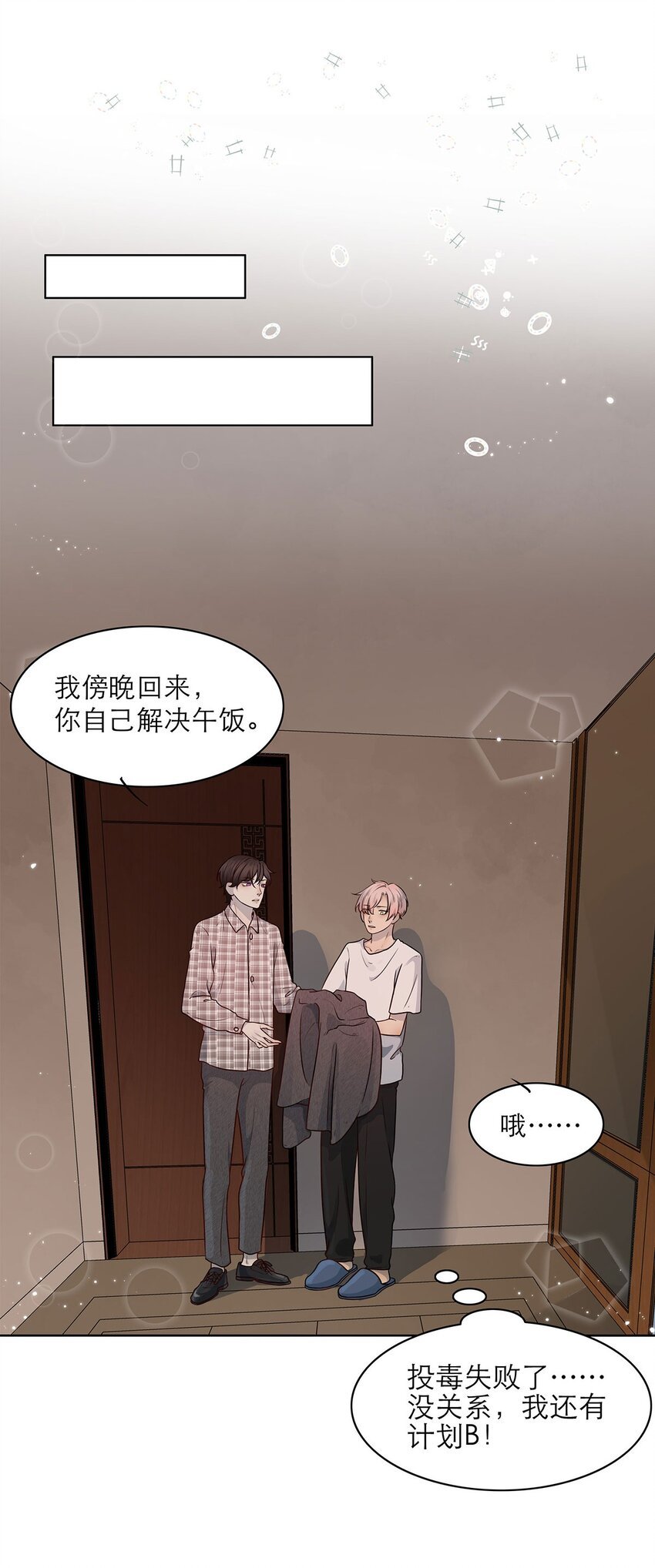 第05话 再三