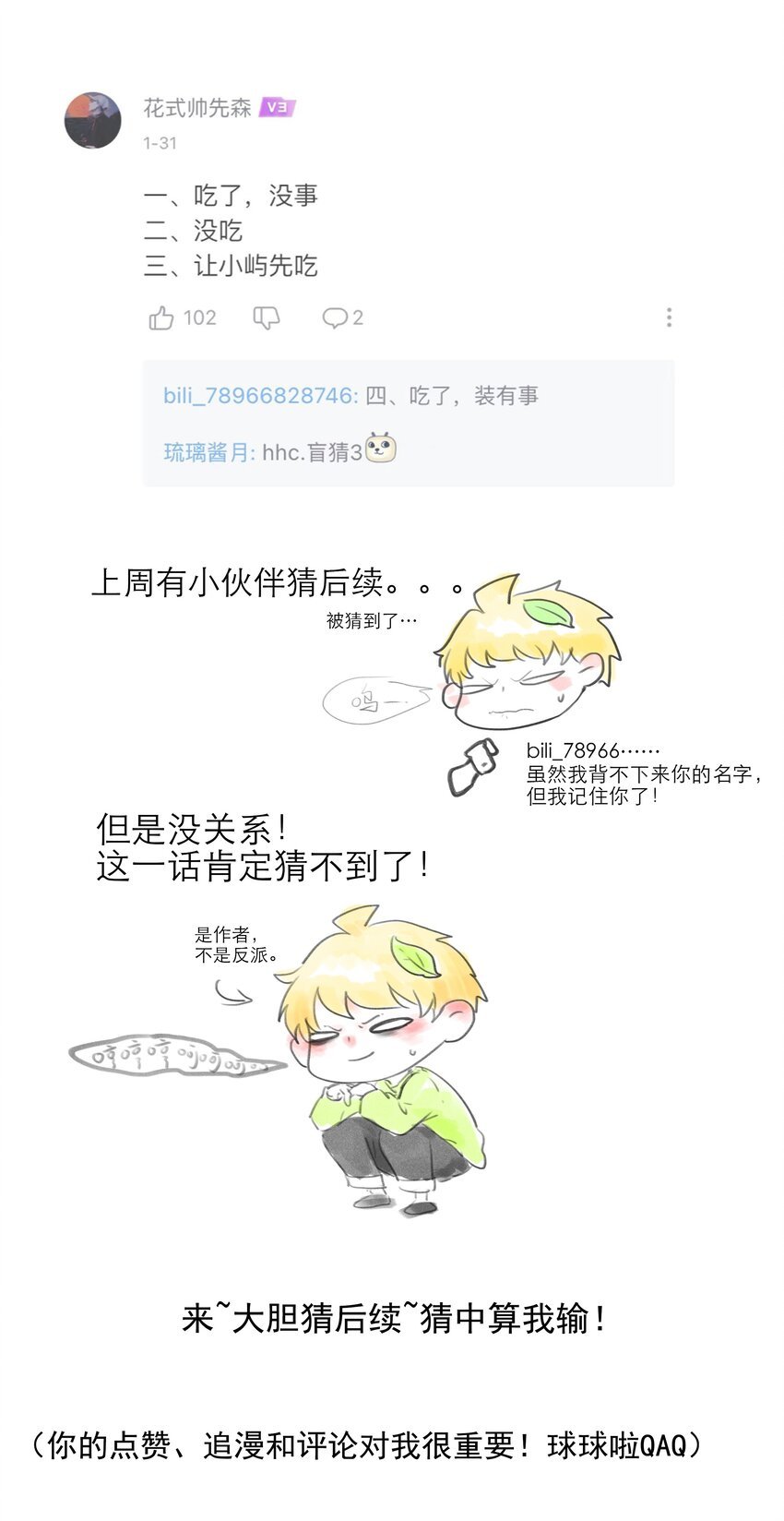 第05话 再三