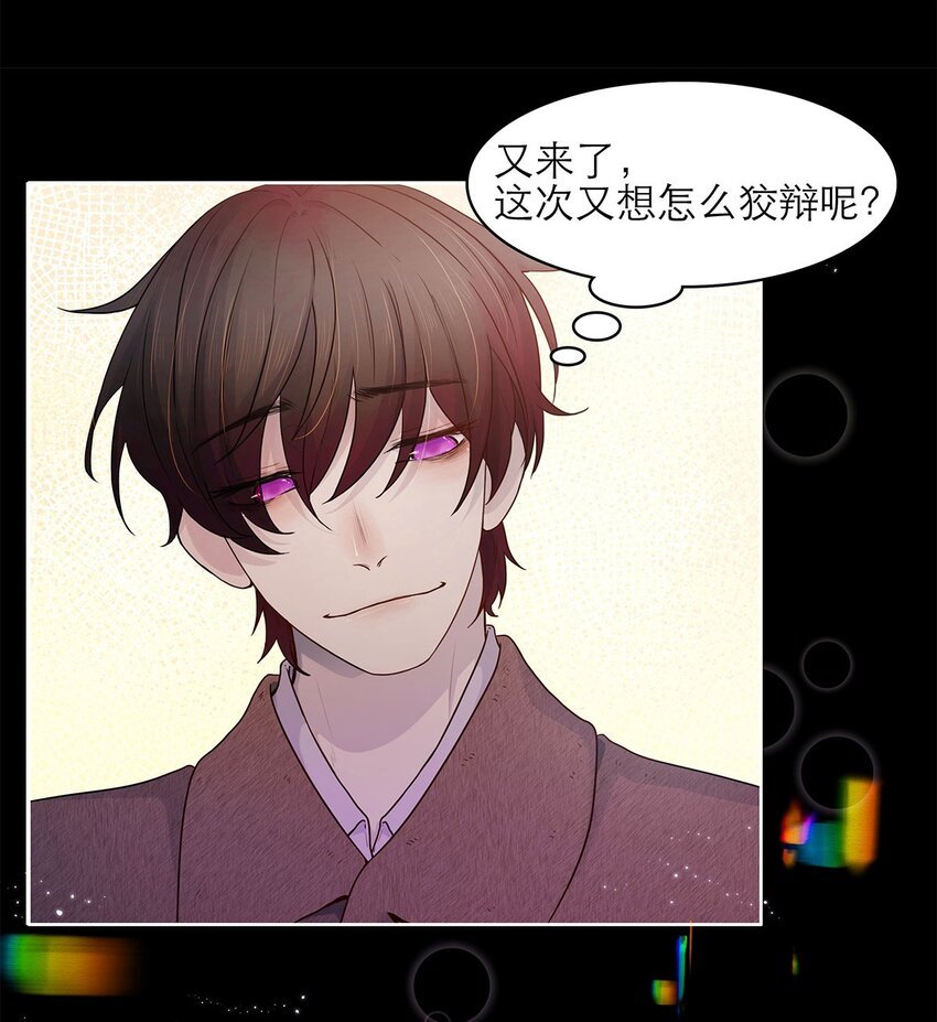 第06话 试探
