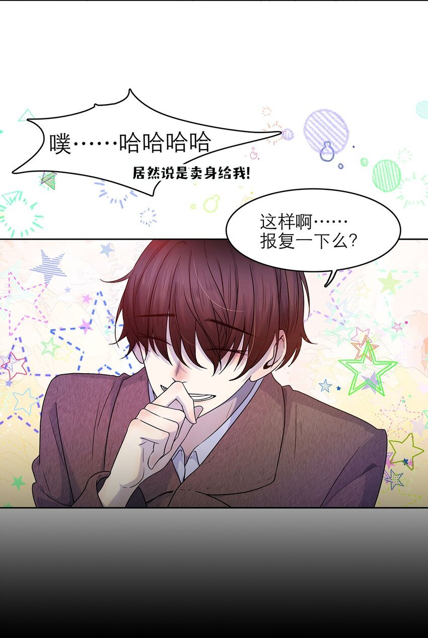 第06话 试探