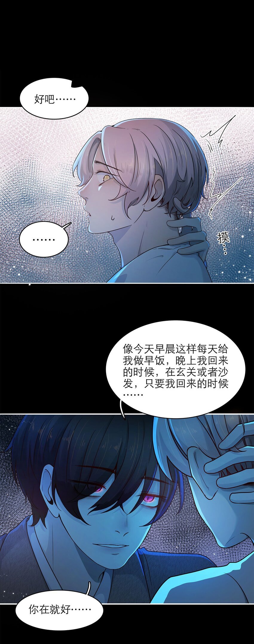 第06话 试探
