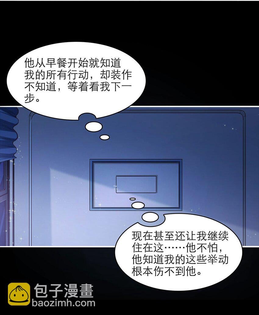第06话 试探