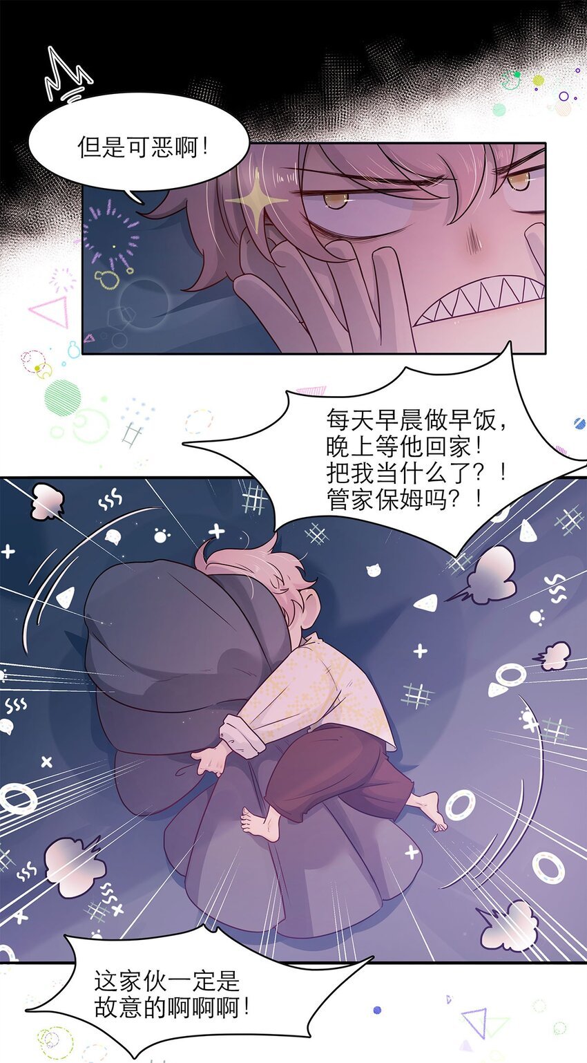 第06话 试探