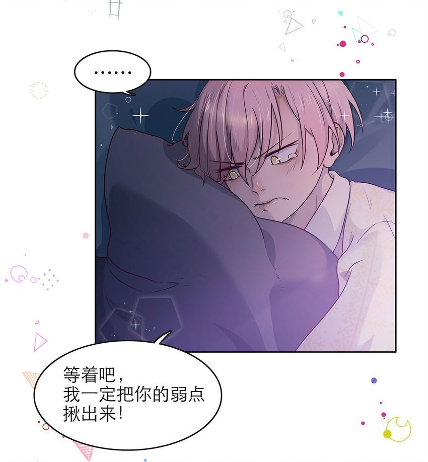 第06话 试探