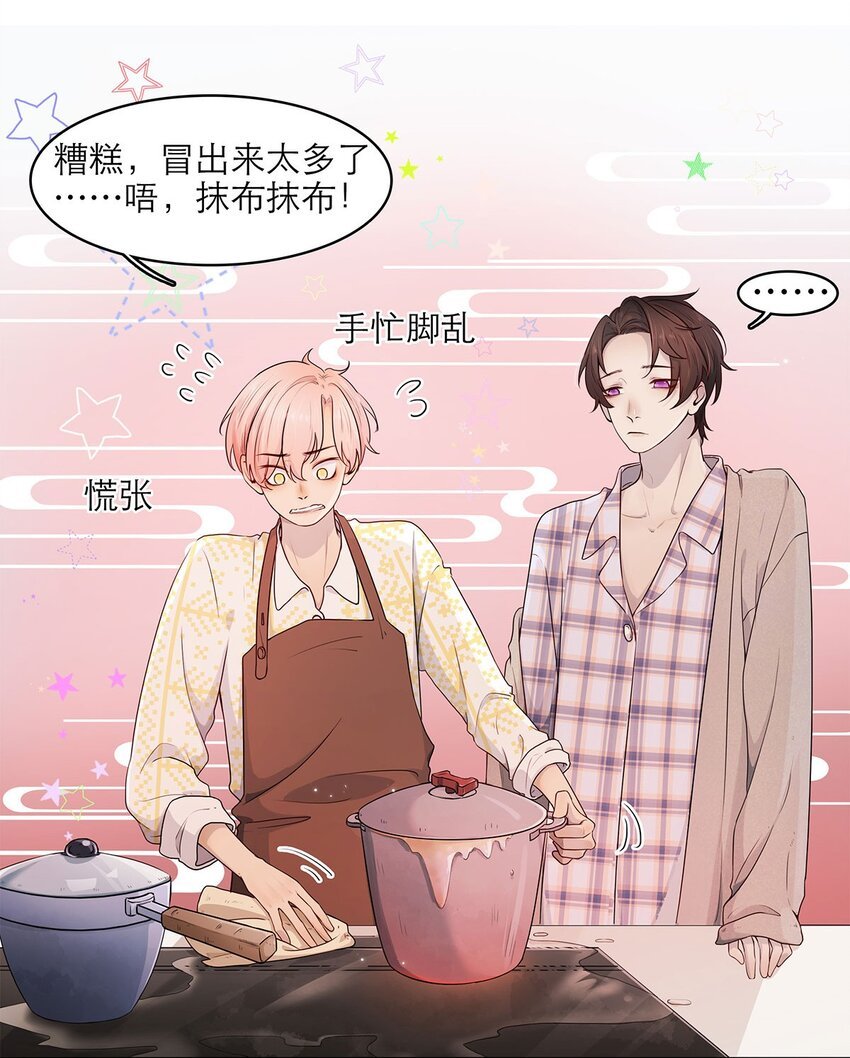 第06话 试探