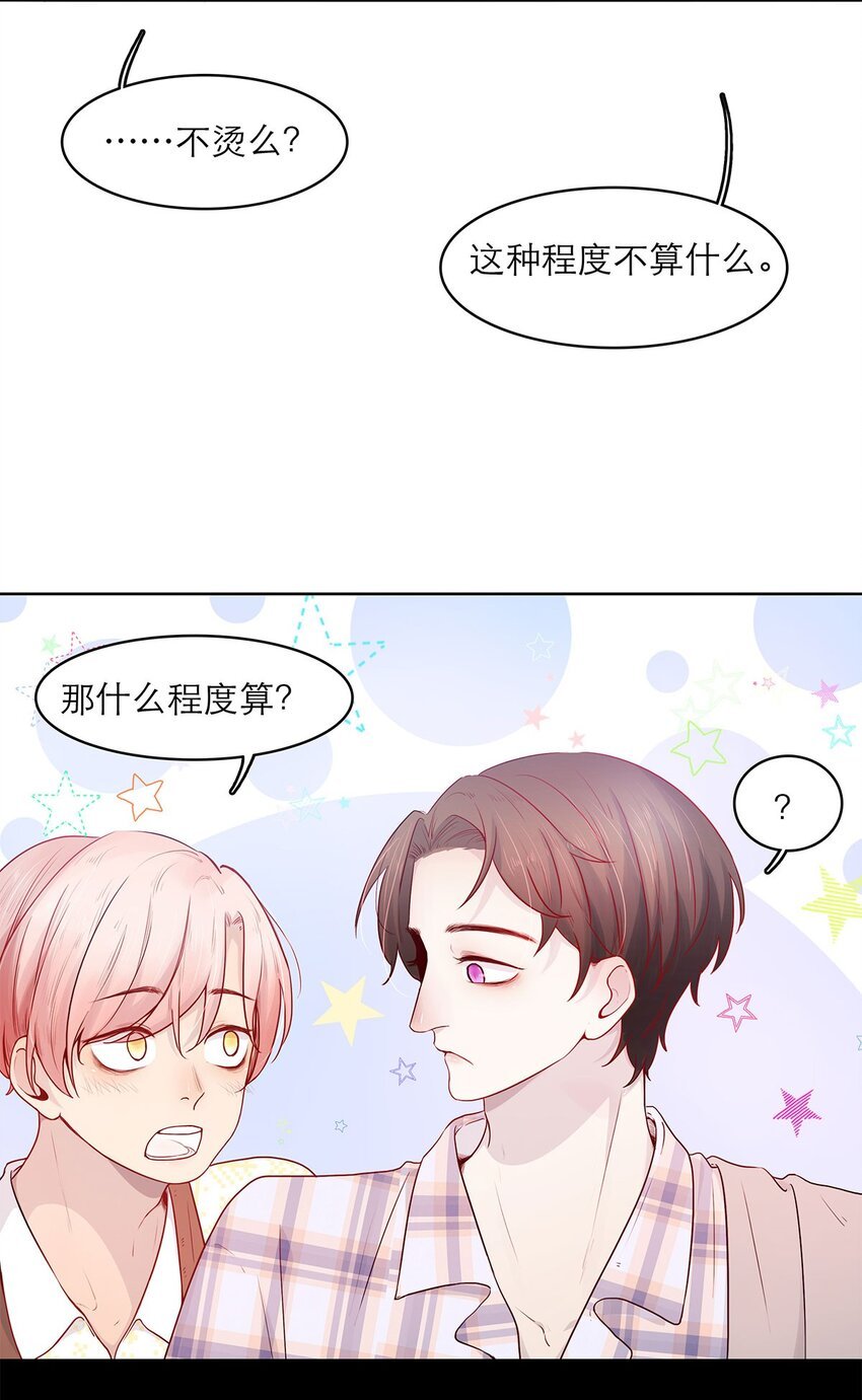第06话 试探