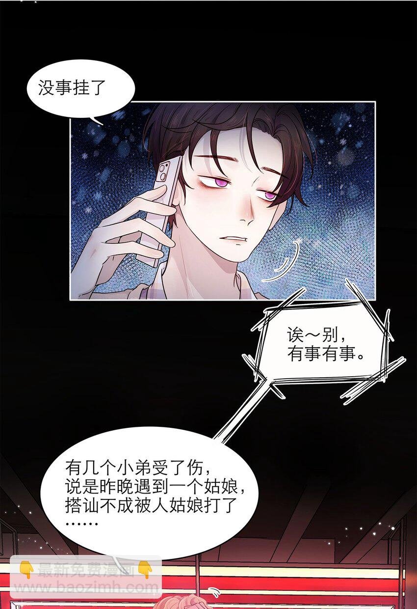 第06话 试探