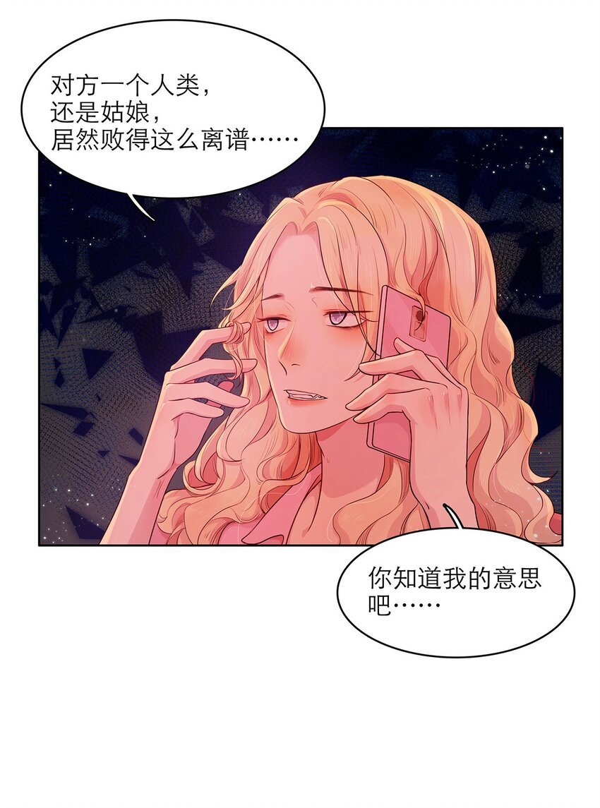 第06话 试探
