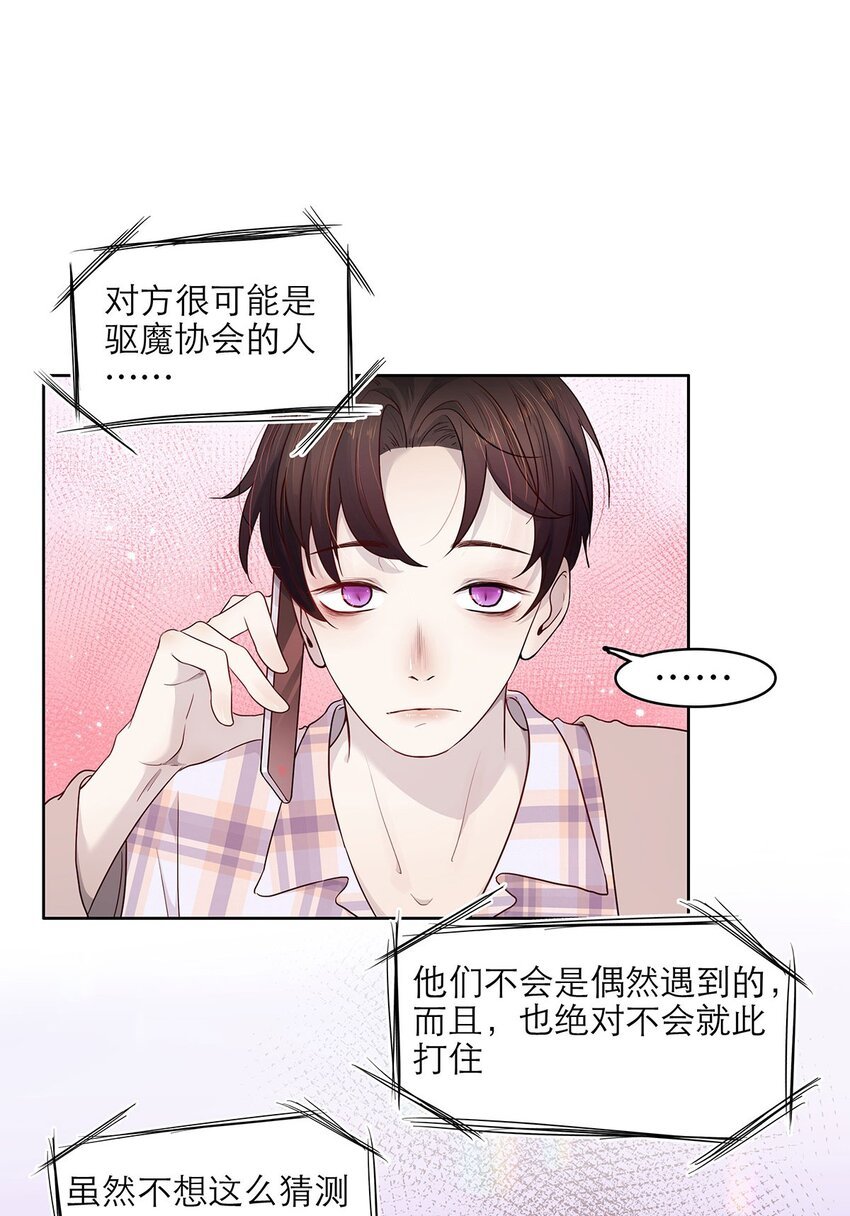 第06话 试探