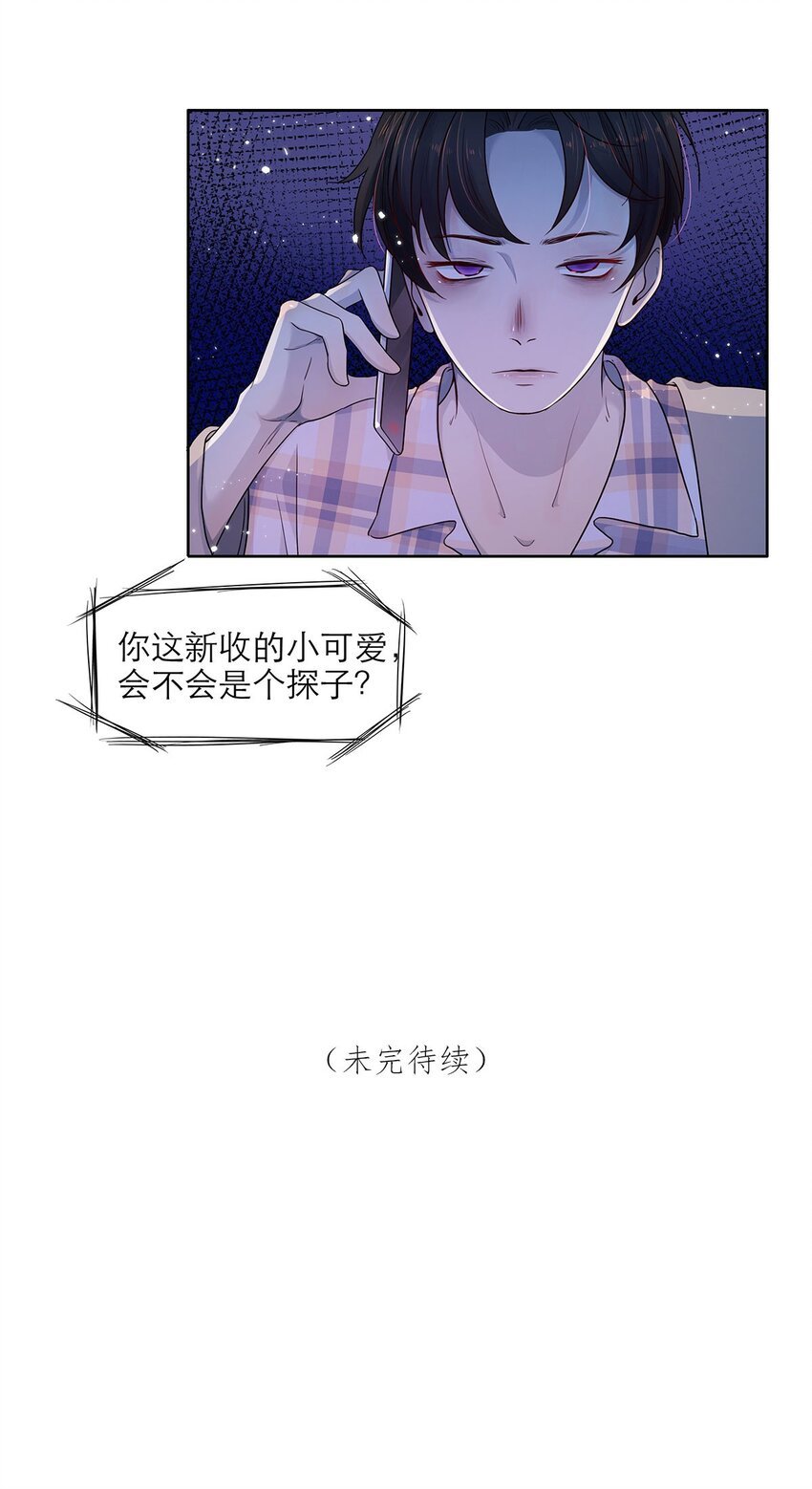 第06话 试探