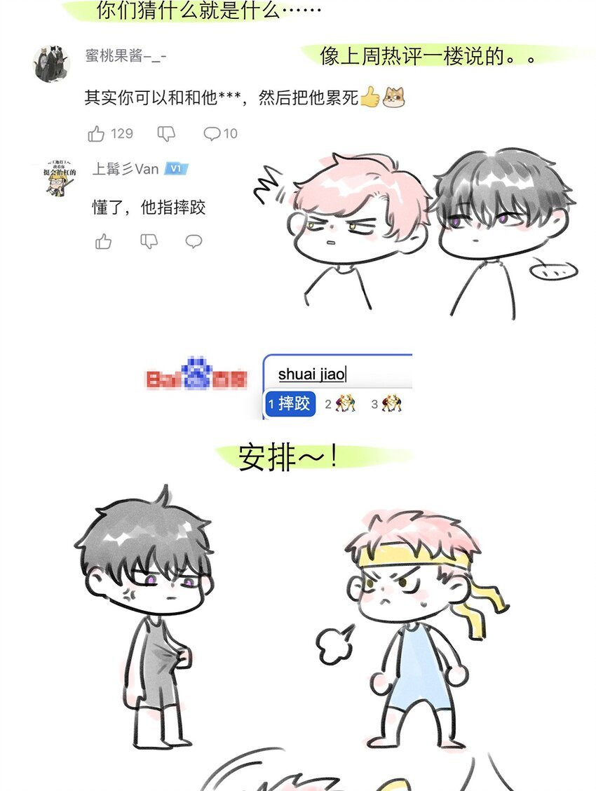 第06话 试探