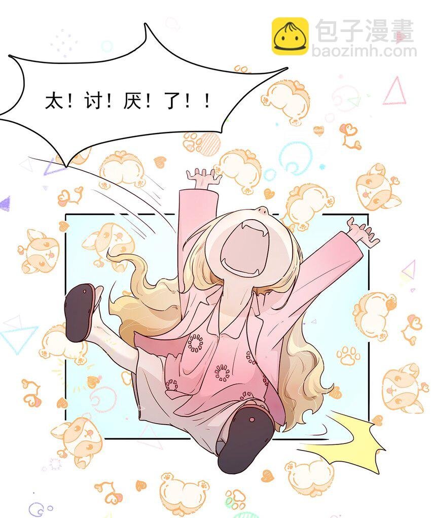 第07话 这下有趣了