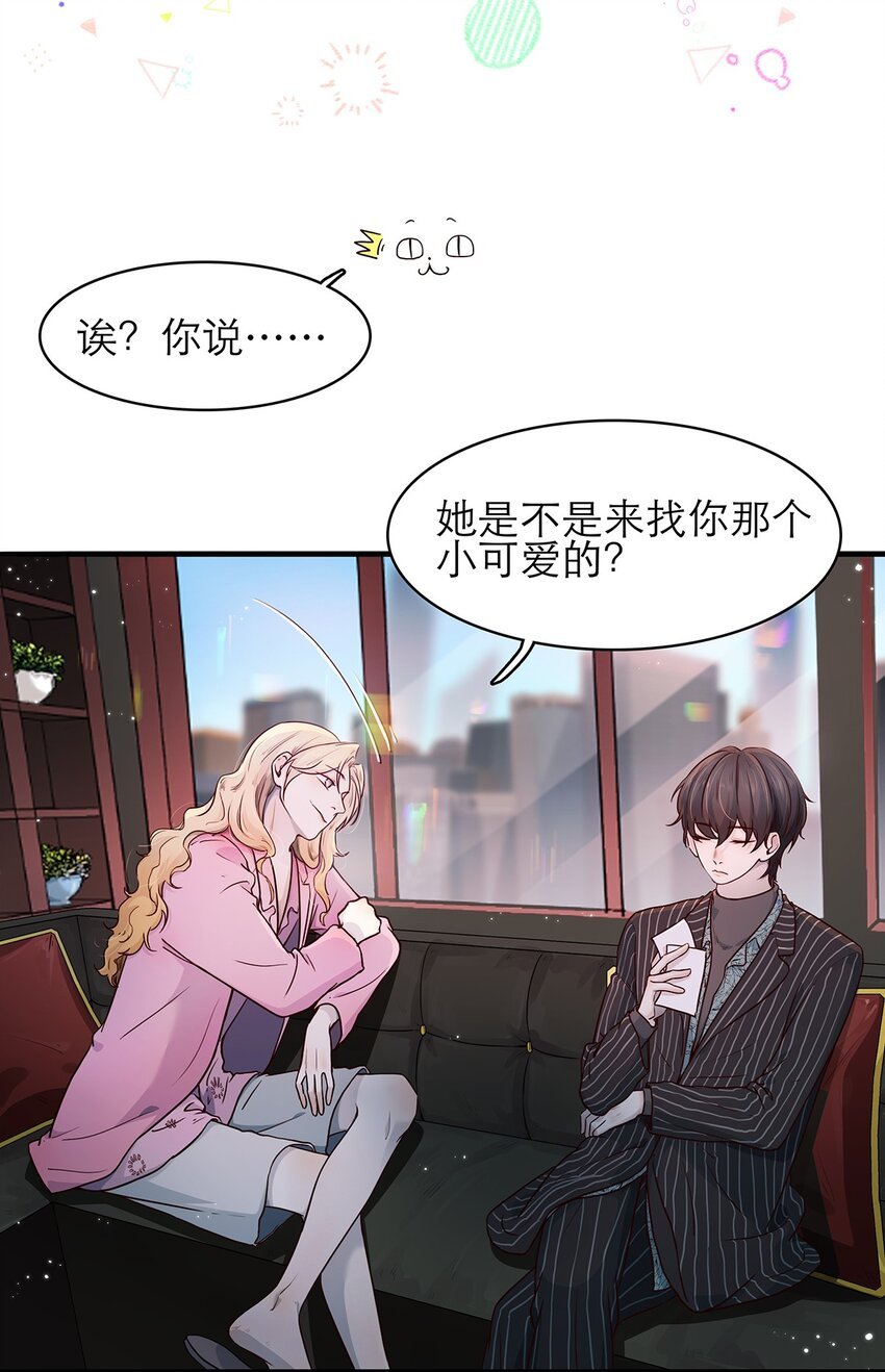 第07话 这下有趣了