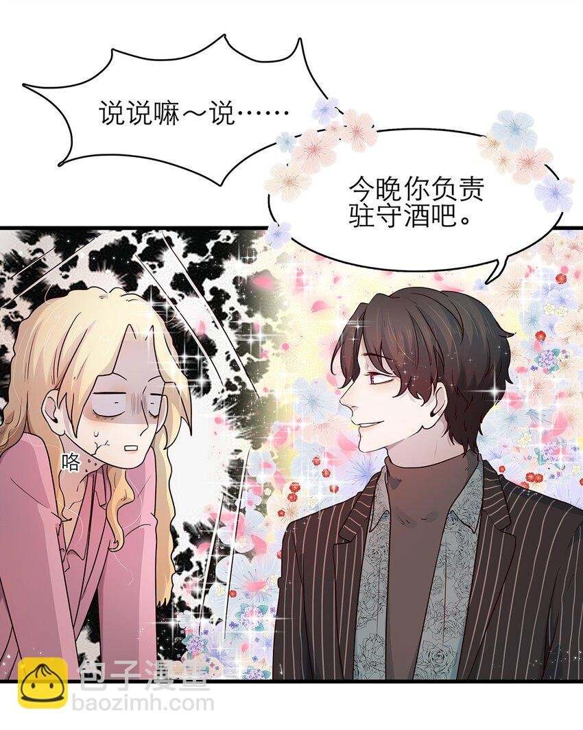 第07话 这下有趣了
