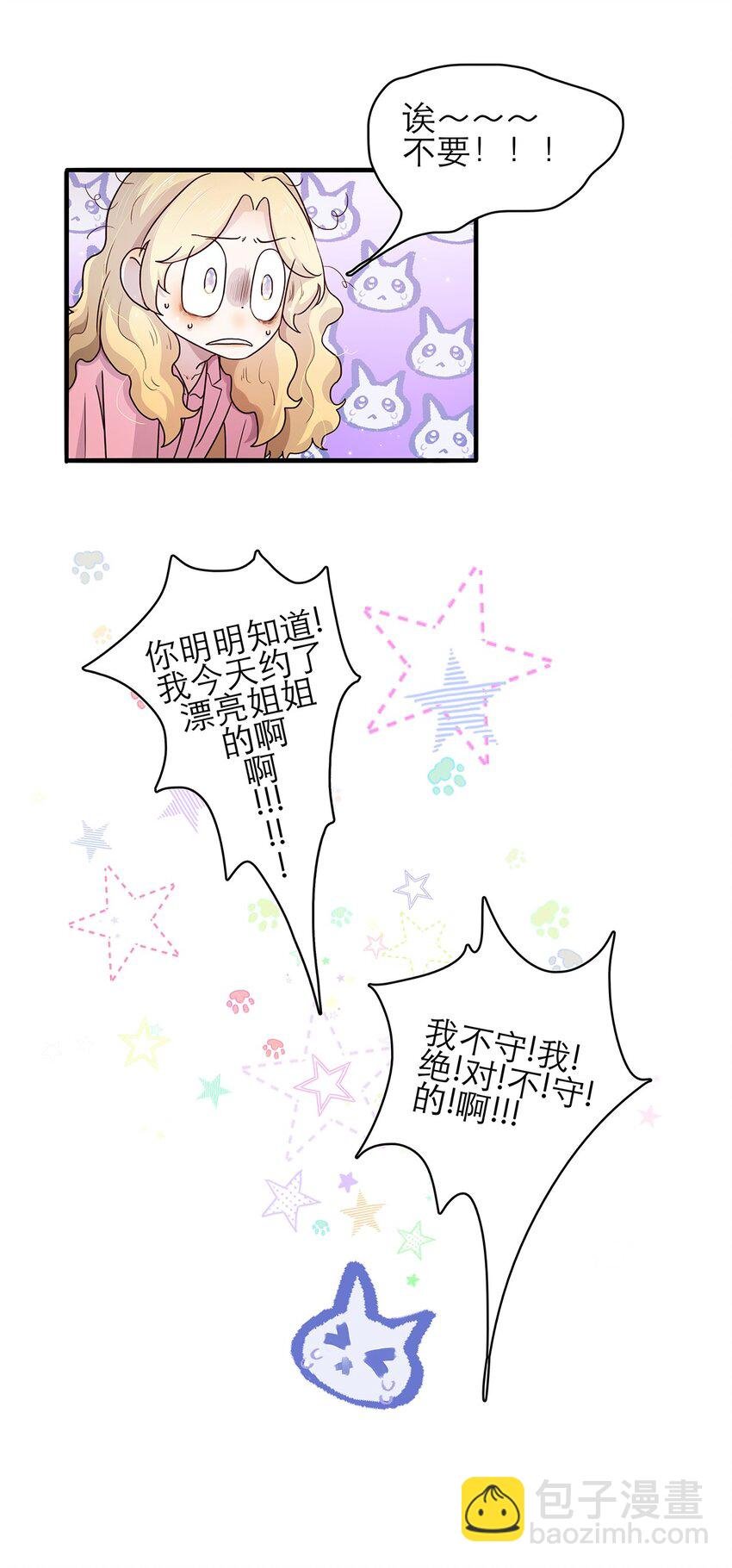 第07话 这下有趣了