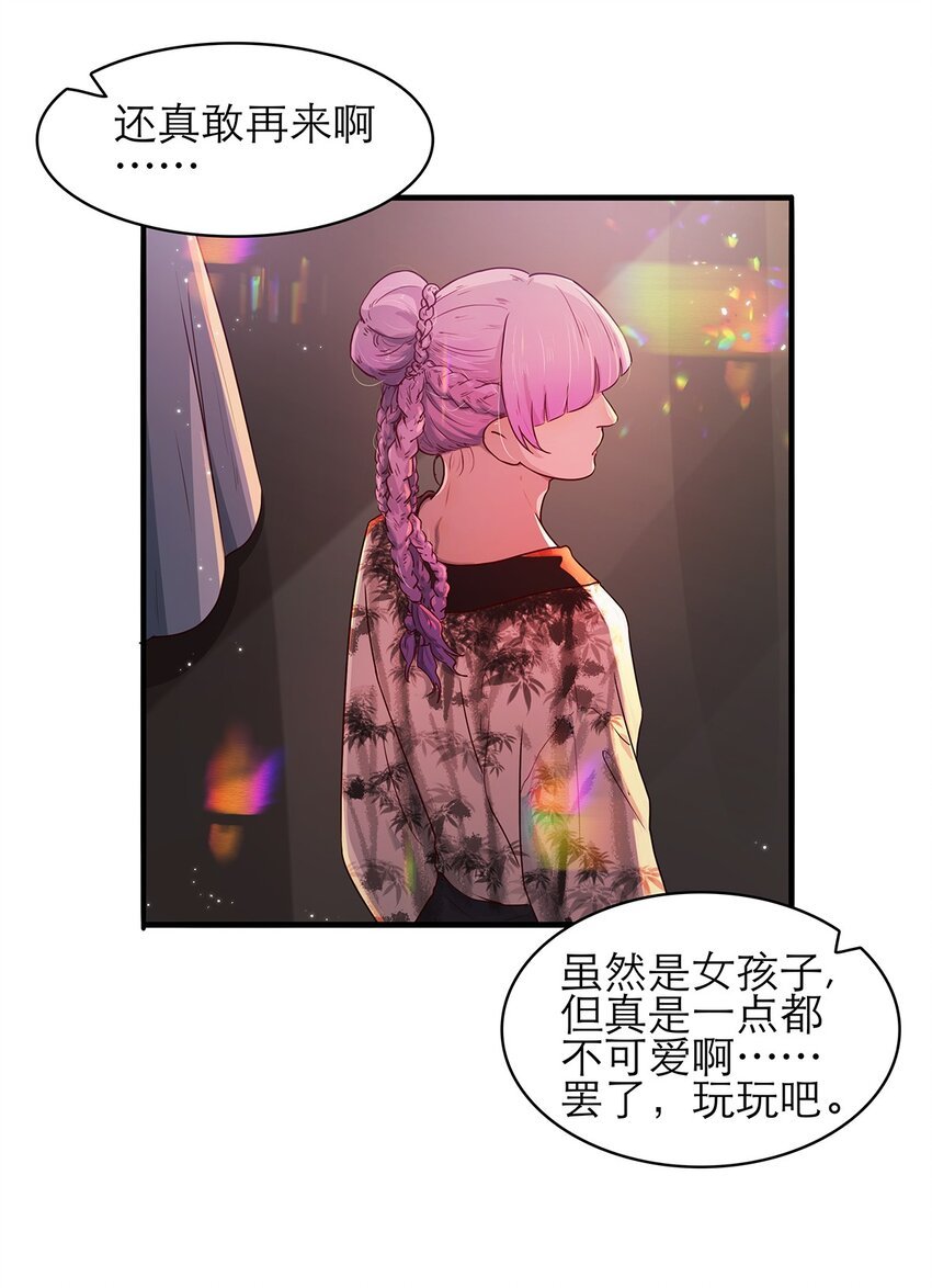 第07话 这下有趣了