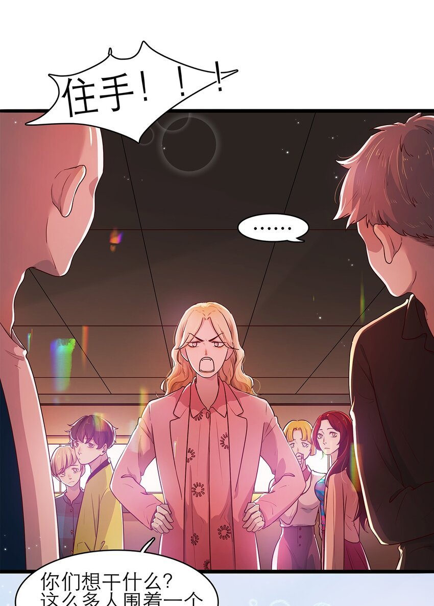 第07话 这下有趣了