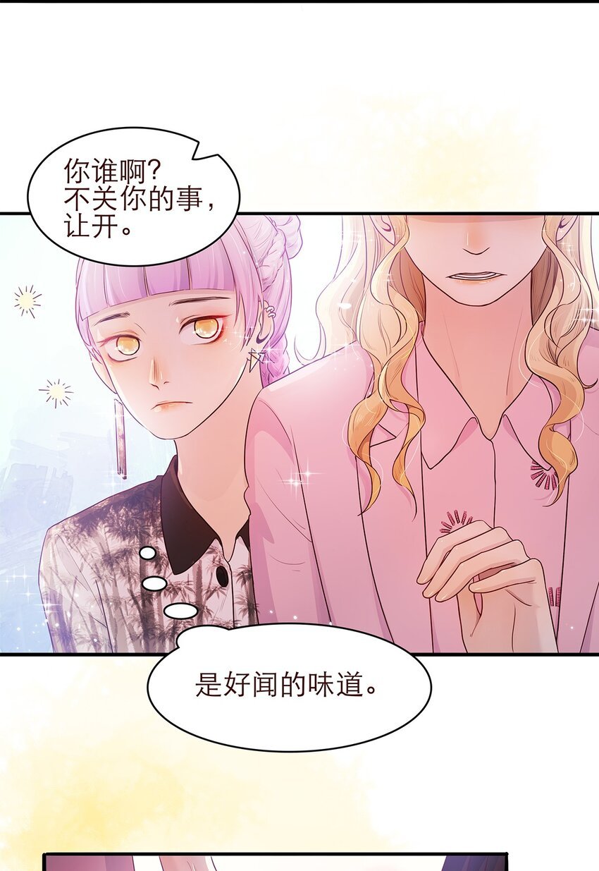 第07话 这下有趣了