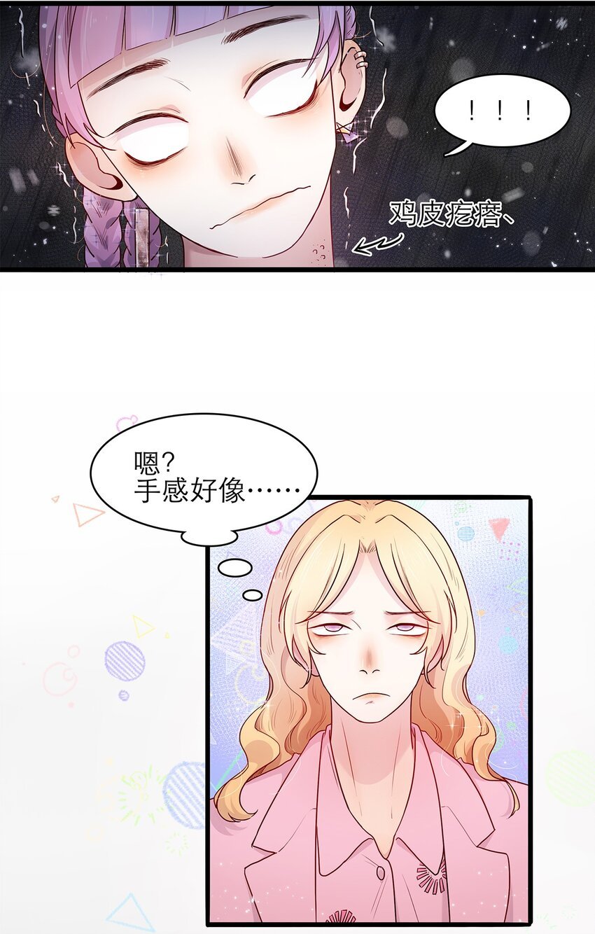 第07话 这下有趣了