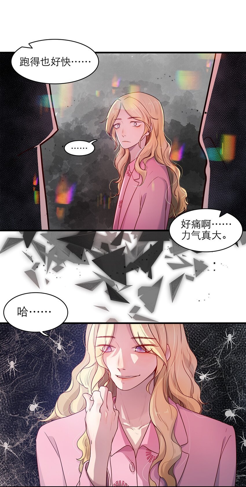 第07话 这下有趣了