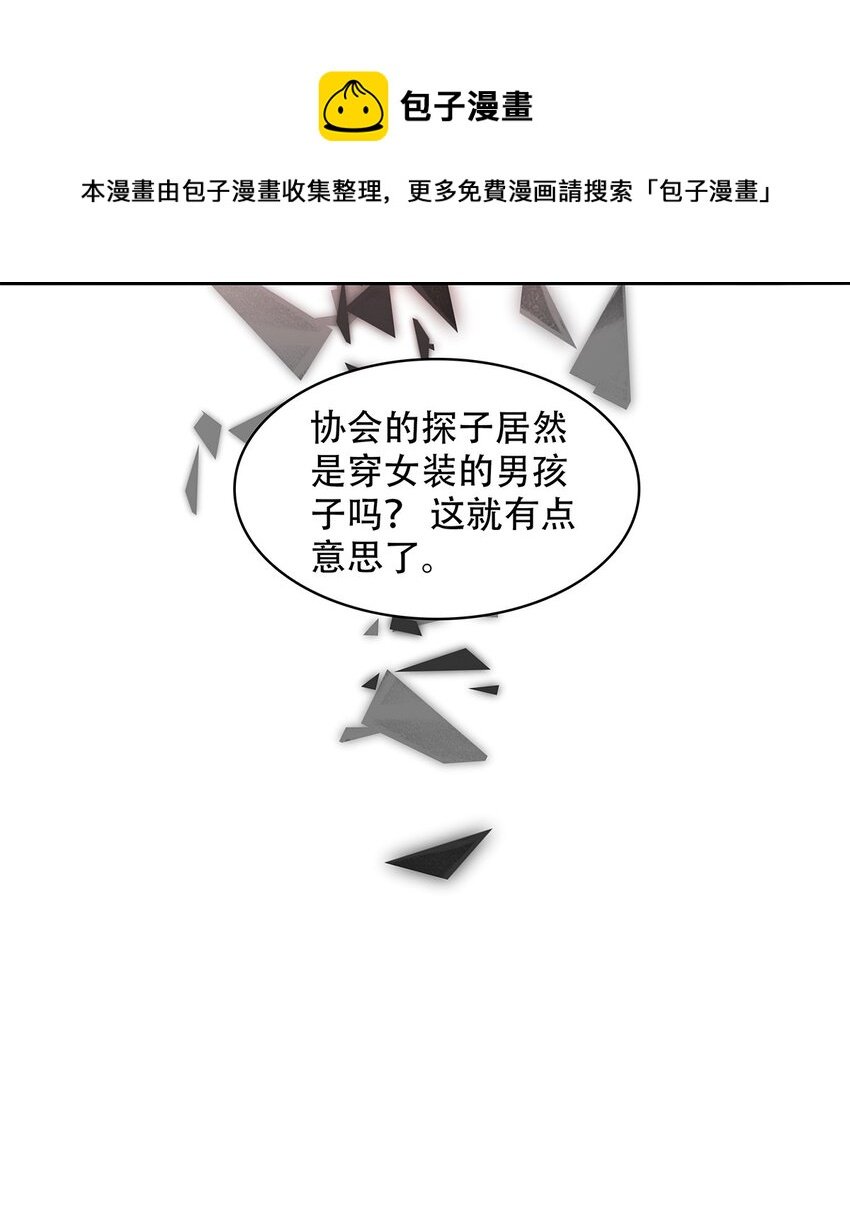 第07话 这下有趣了