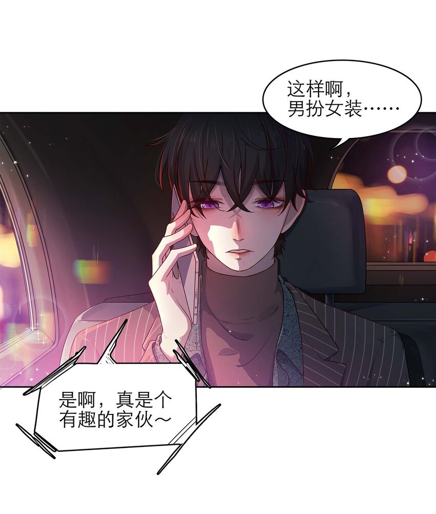 第08话 亲你