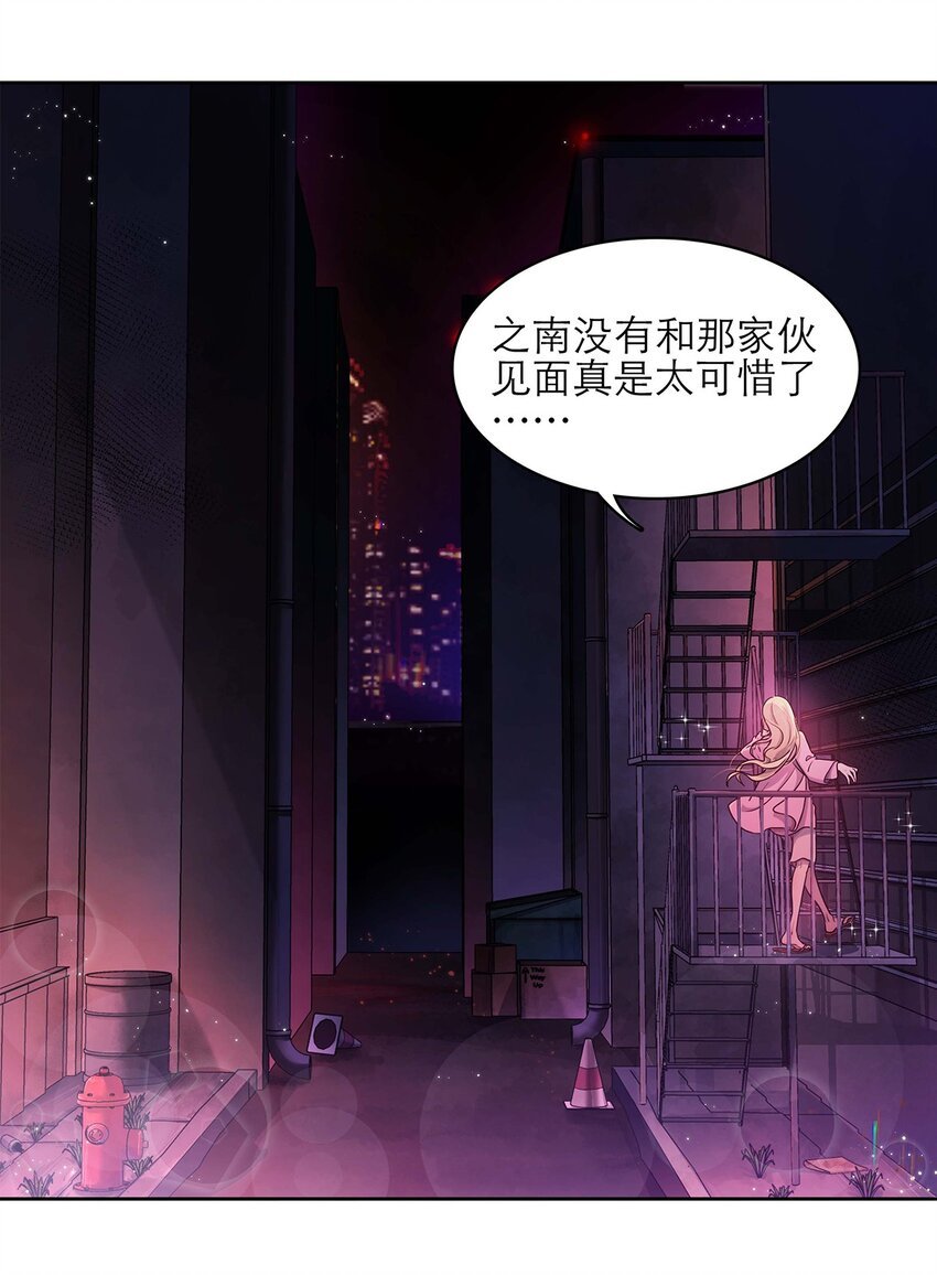 第08话 亲你