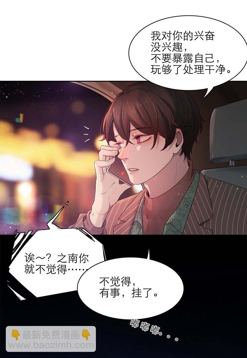 第08话 亲你