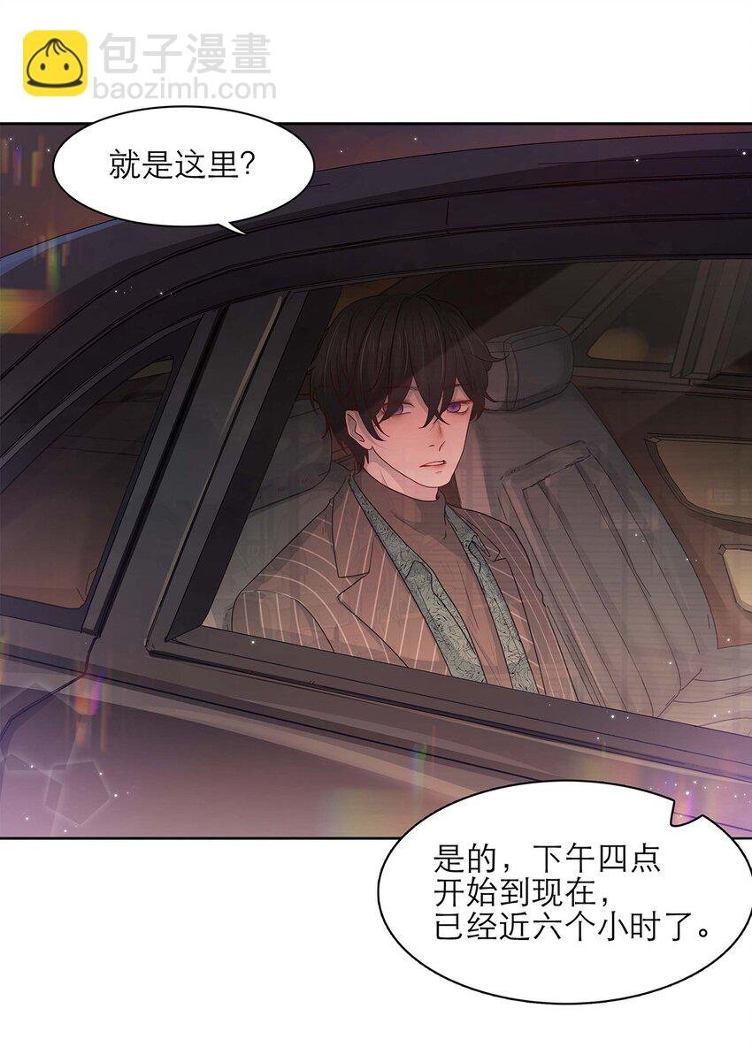 第08话 亲你