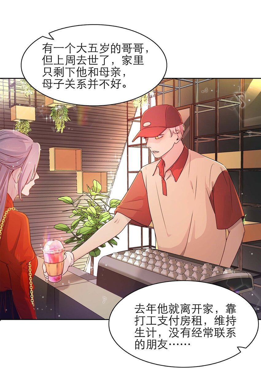 第08话 亲你