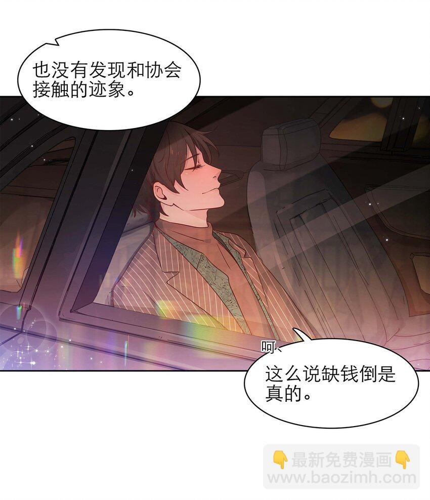 第08话 亲你