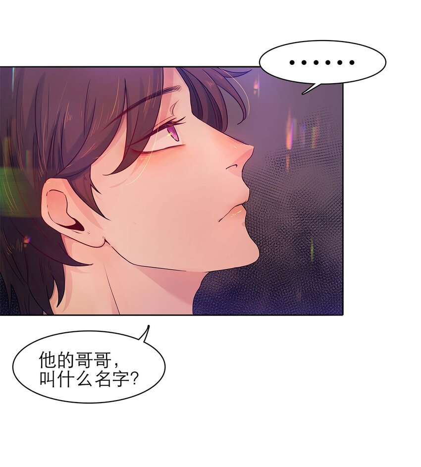 第08话 亲你