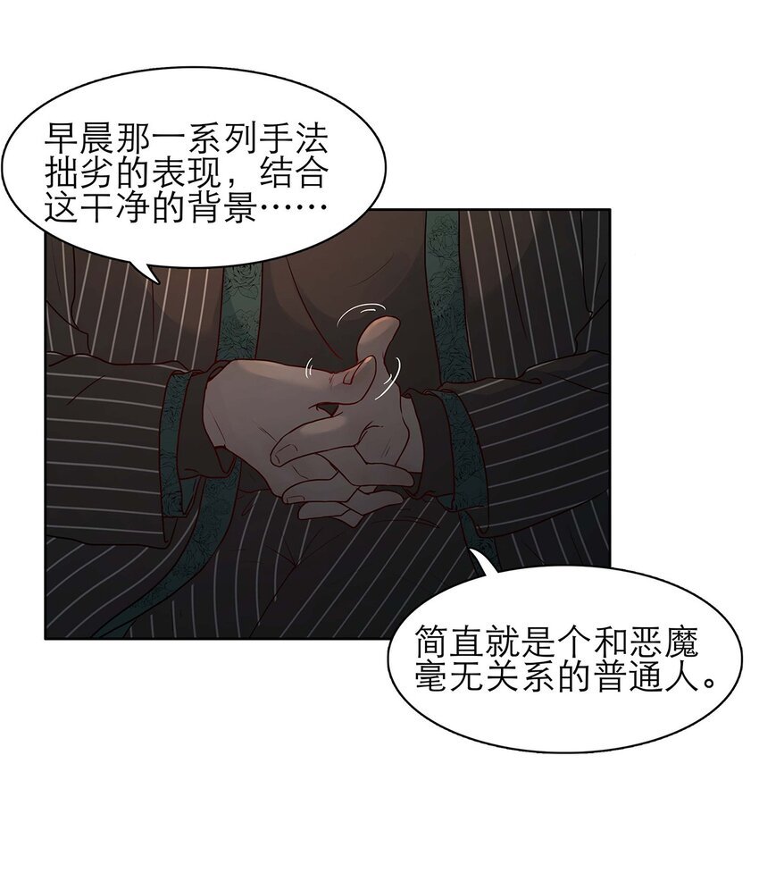 第08话 亲你