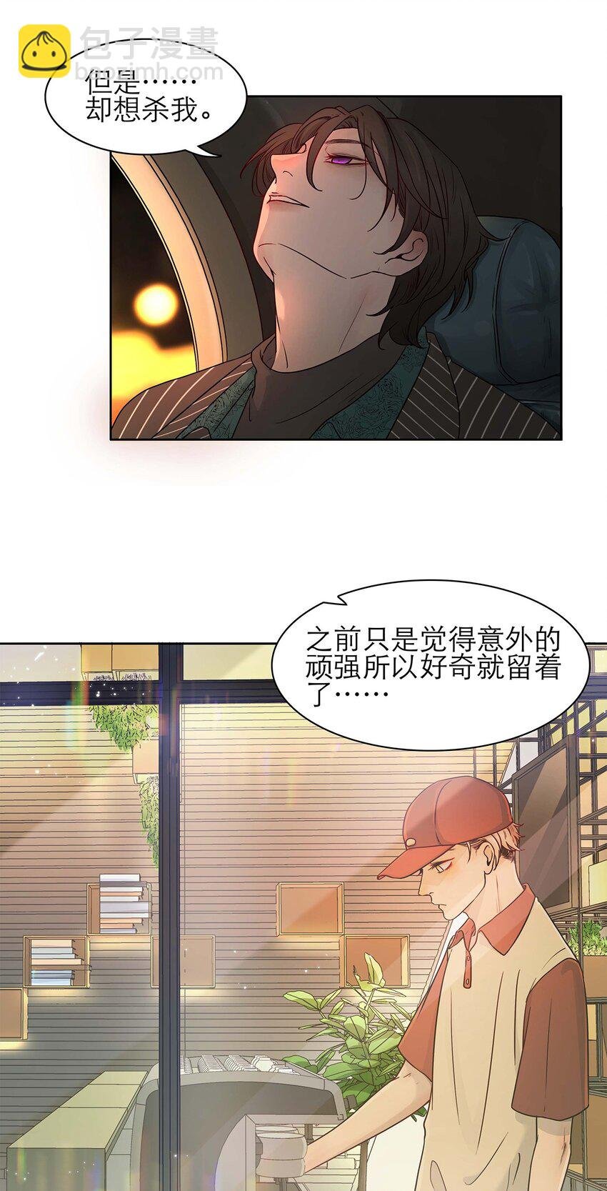 第08话 亲你