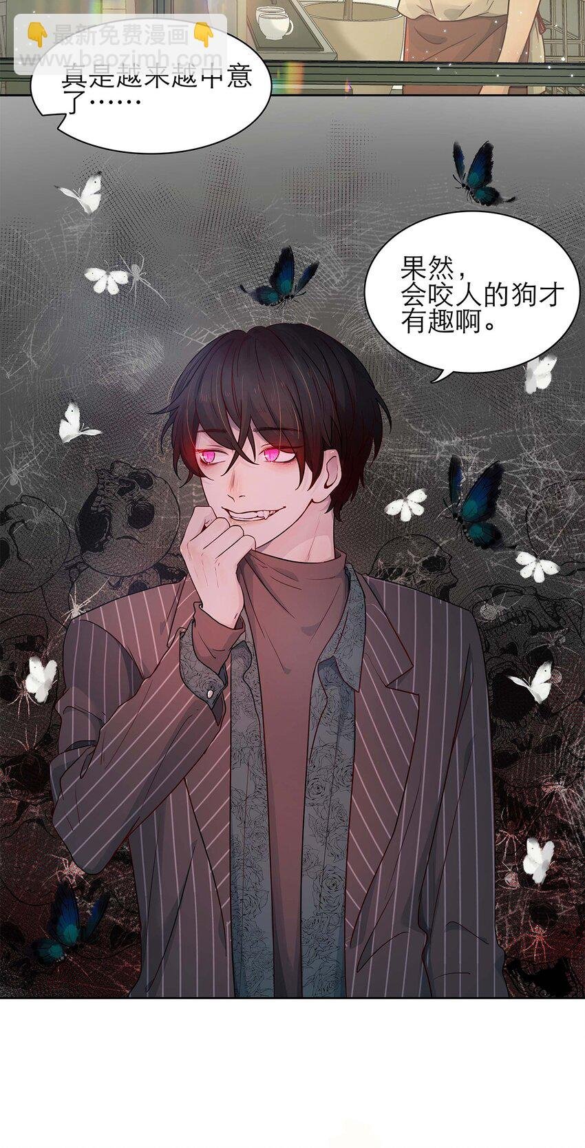 第08话 亲你