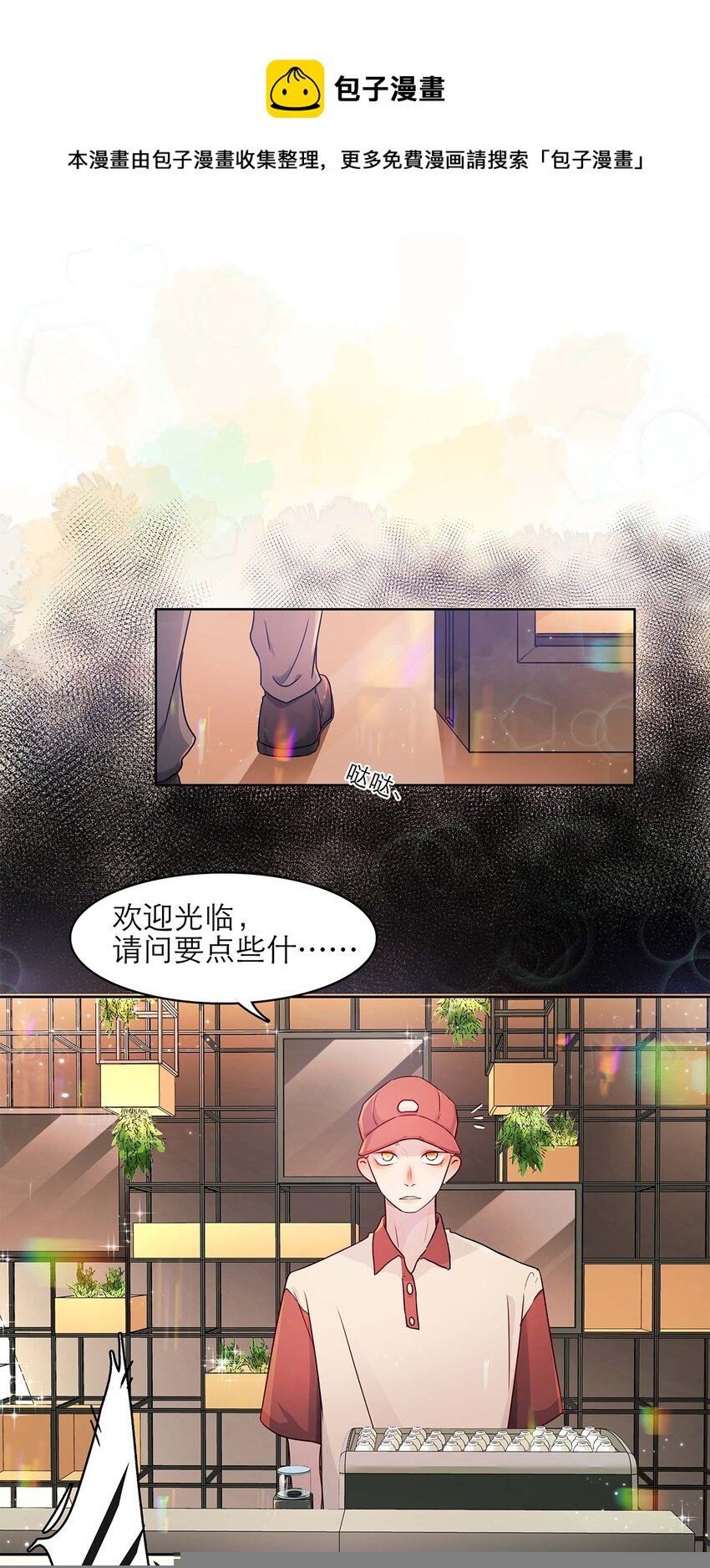 第08话 亲你