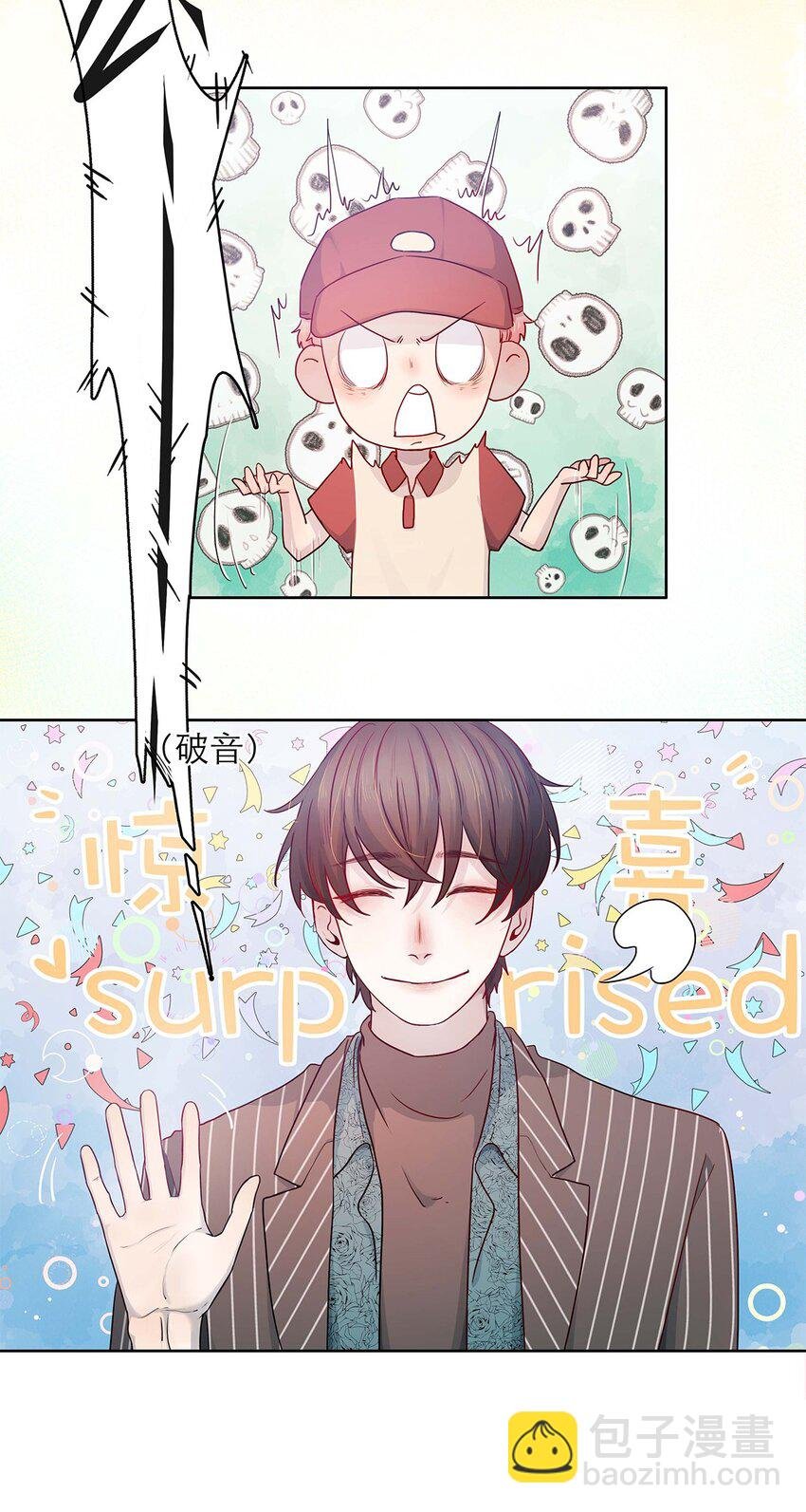 第08话 亲你