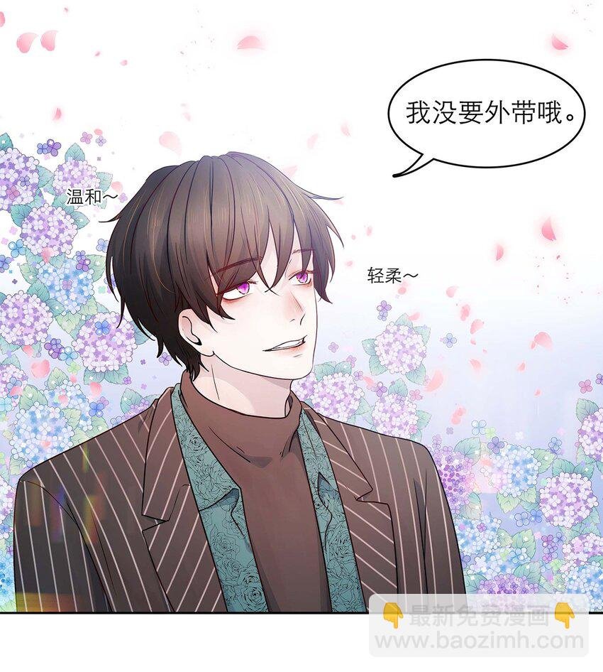 第08话 亲你