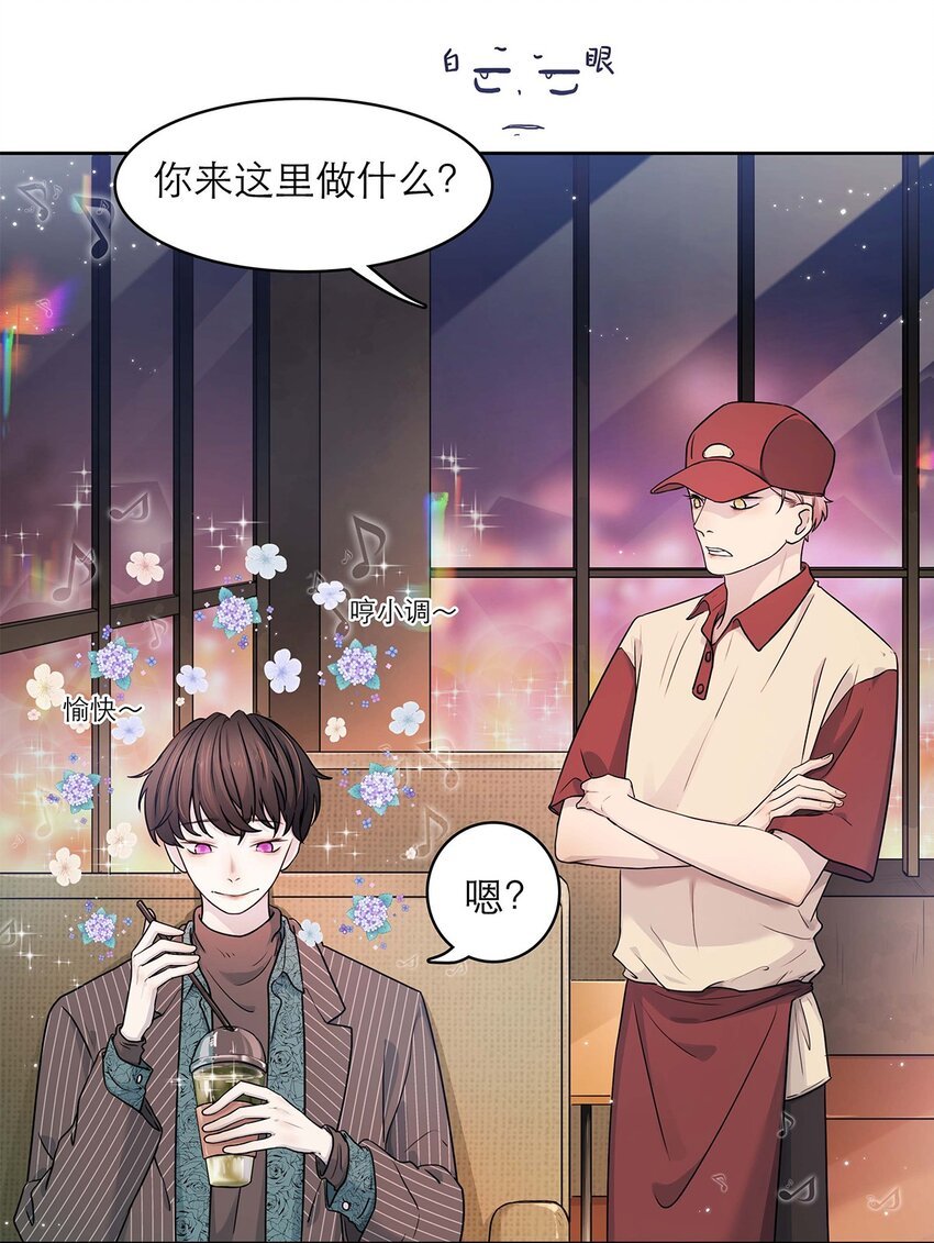 第08话 亲你