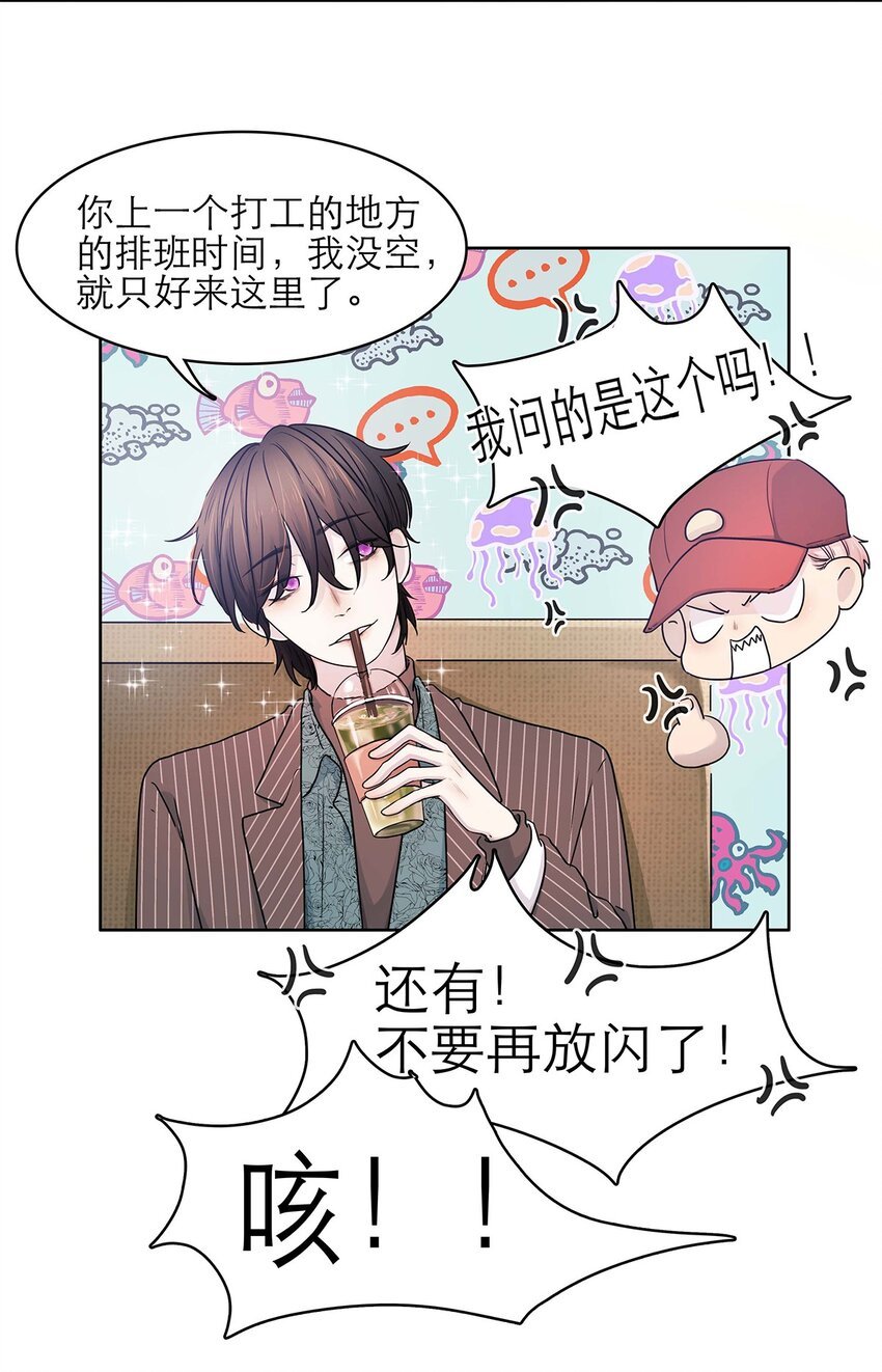 第08话 亲你