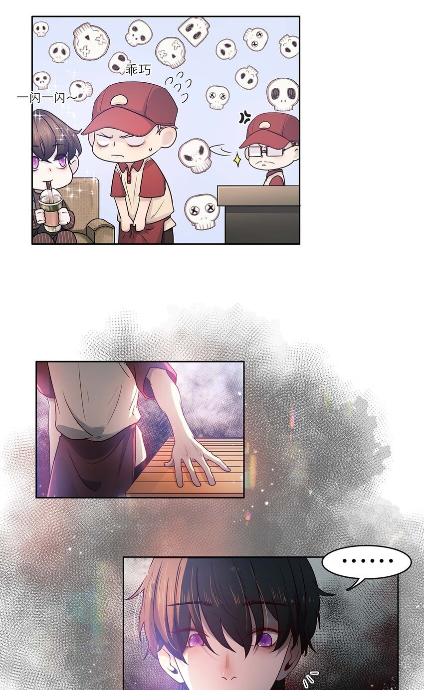 第08话 亲你
