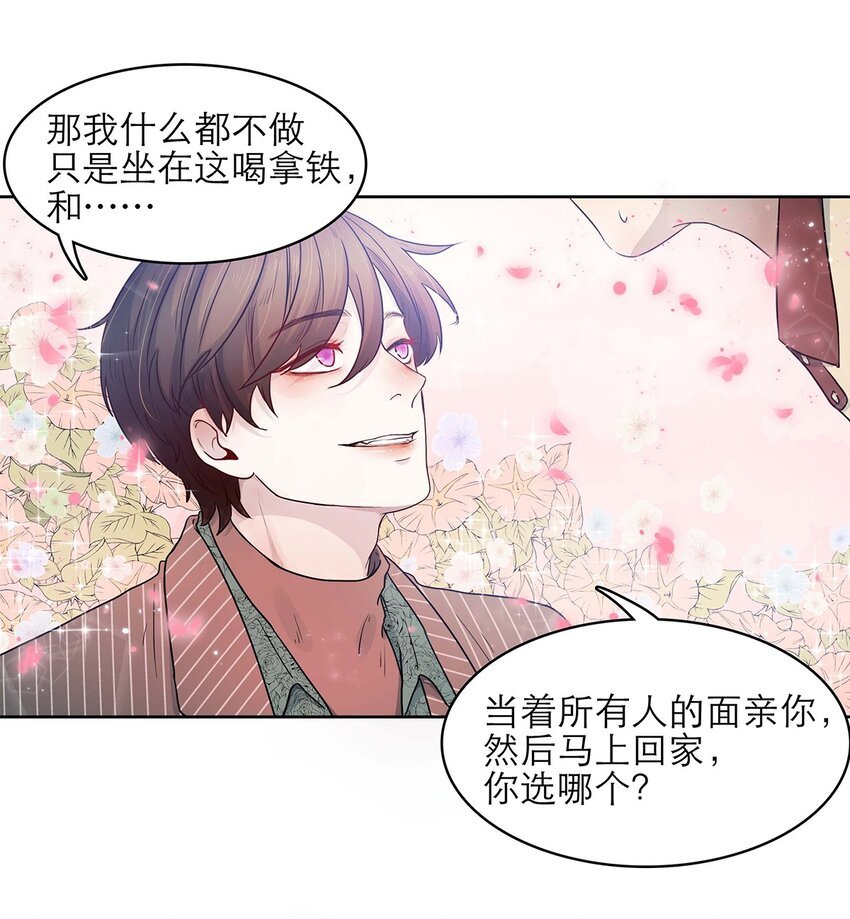 第08话 亲你