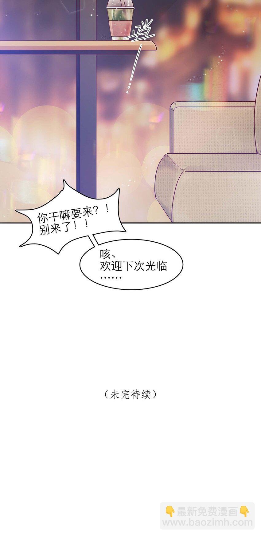 第08话 亲你