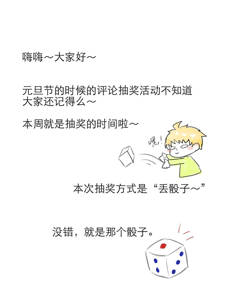 第08话 亲你