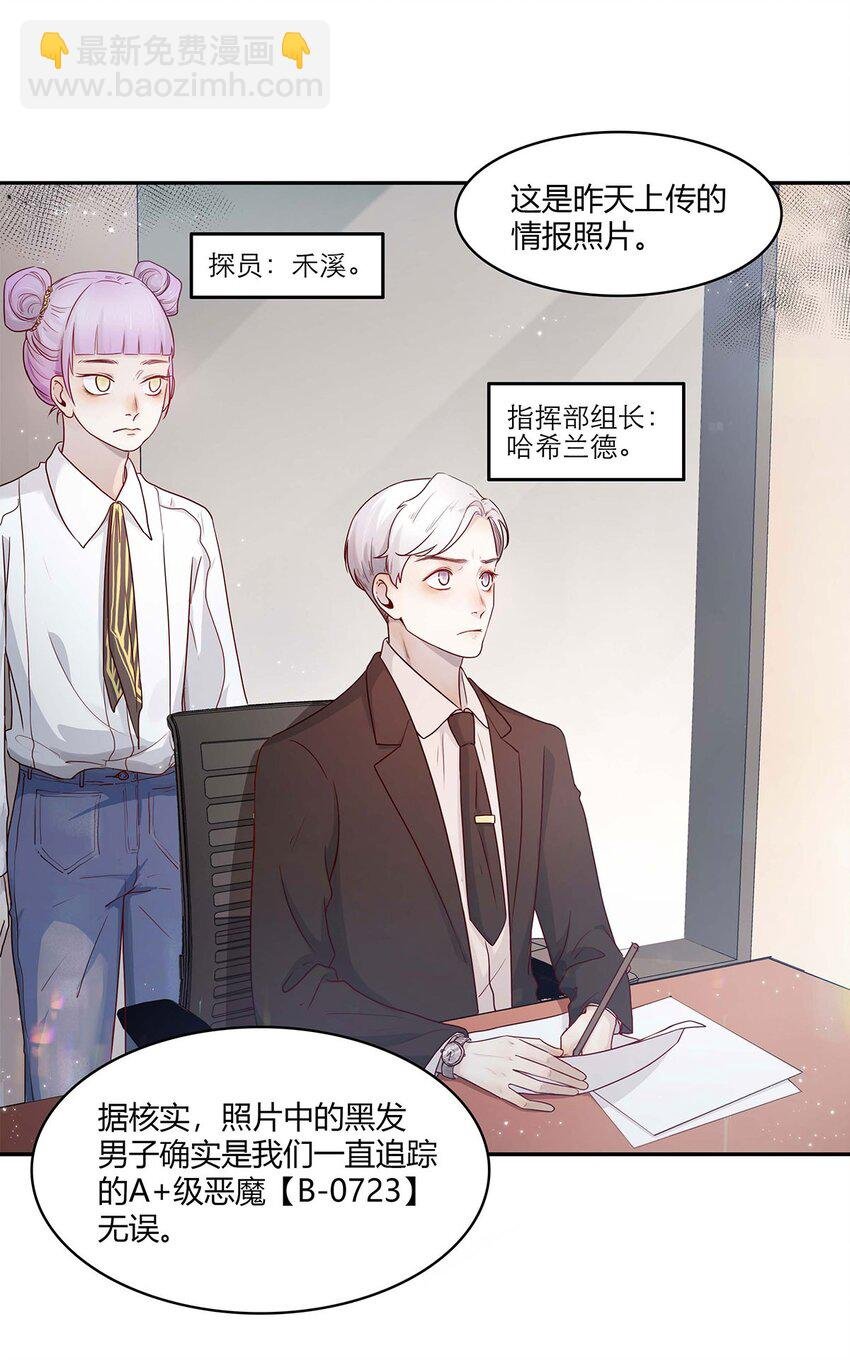 第09话 期限