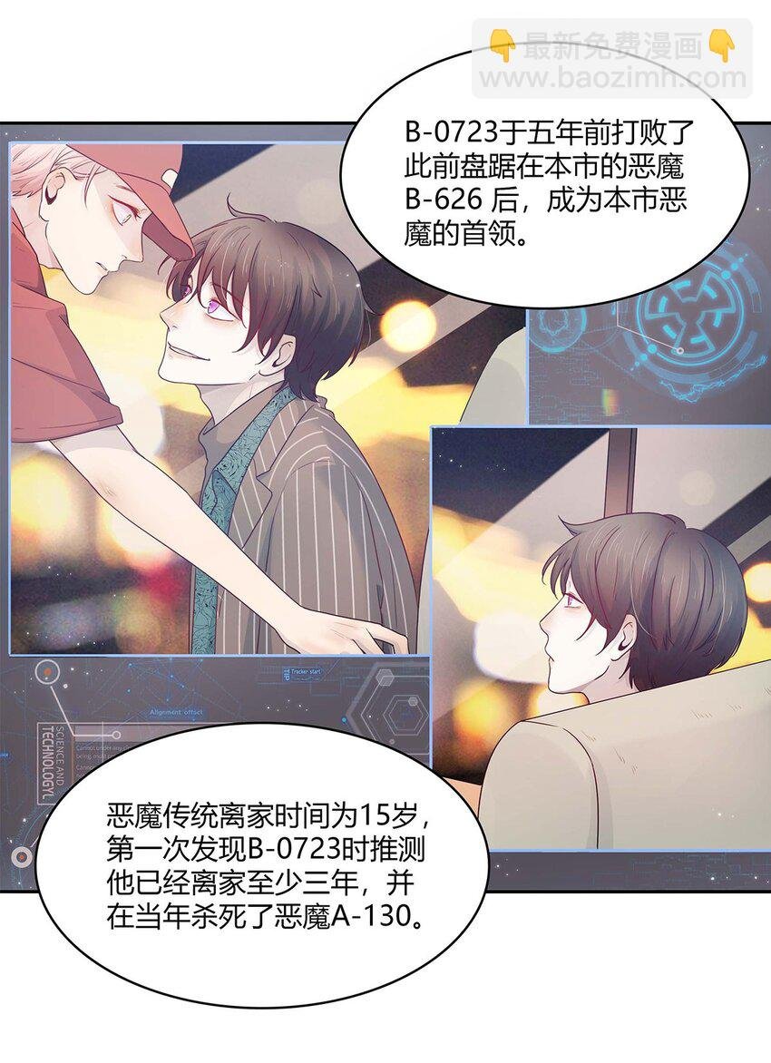 第09话 期限