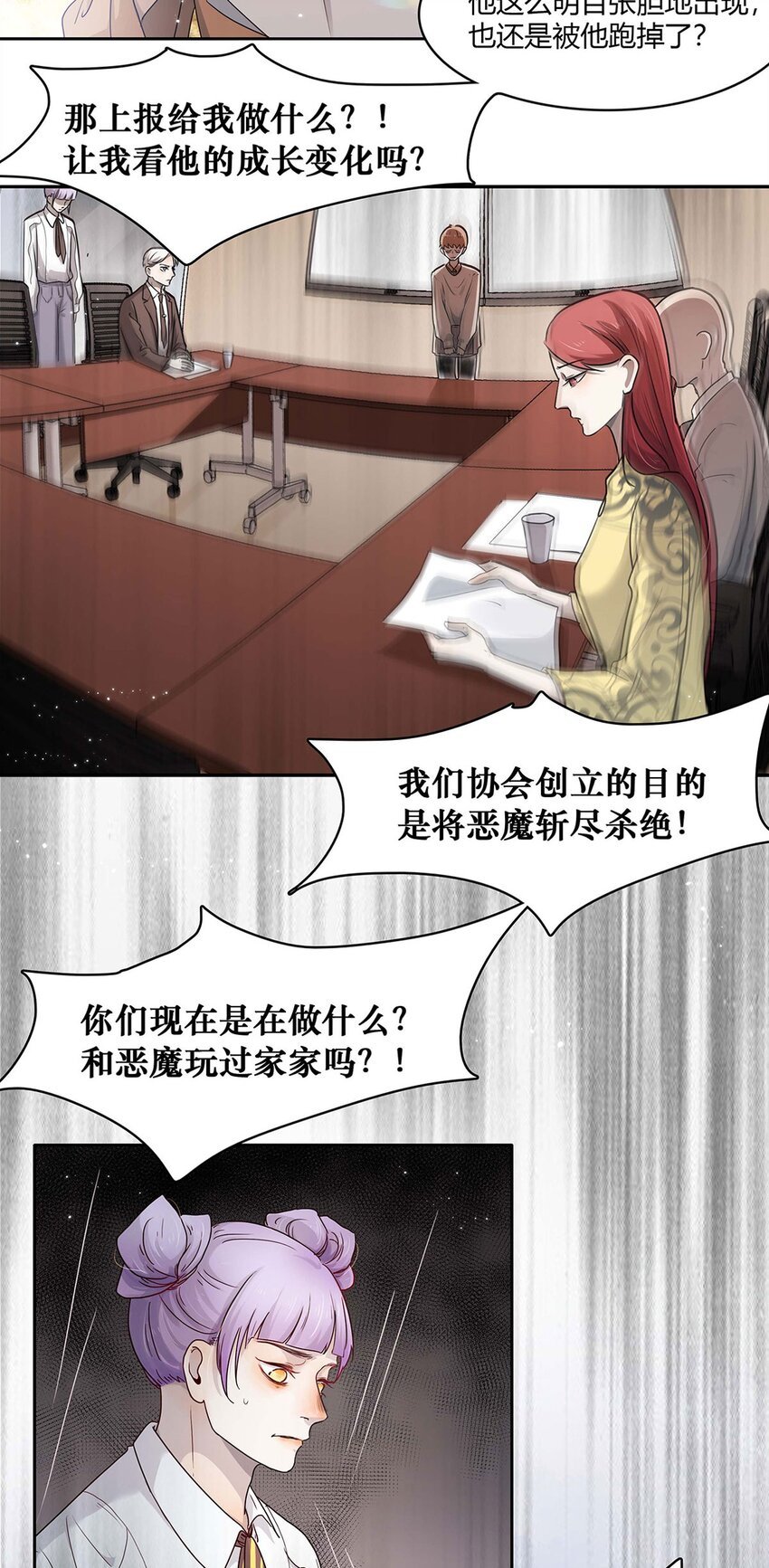 第09话 期限