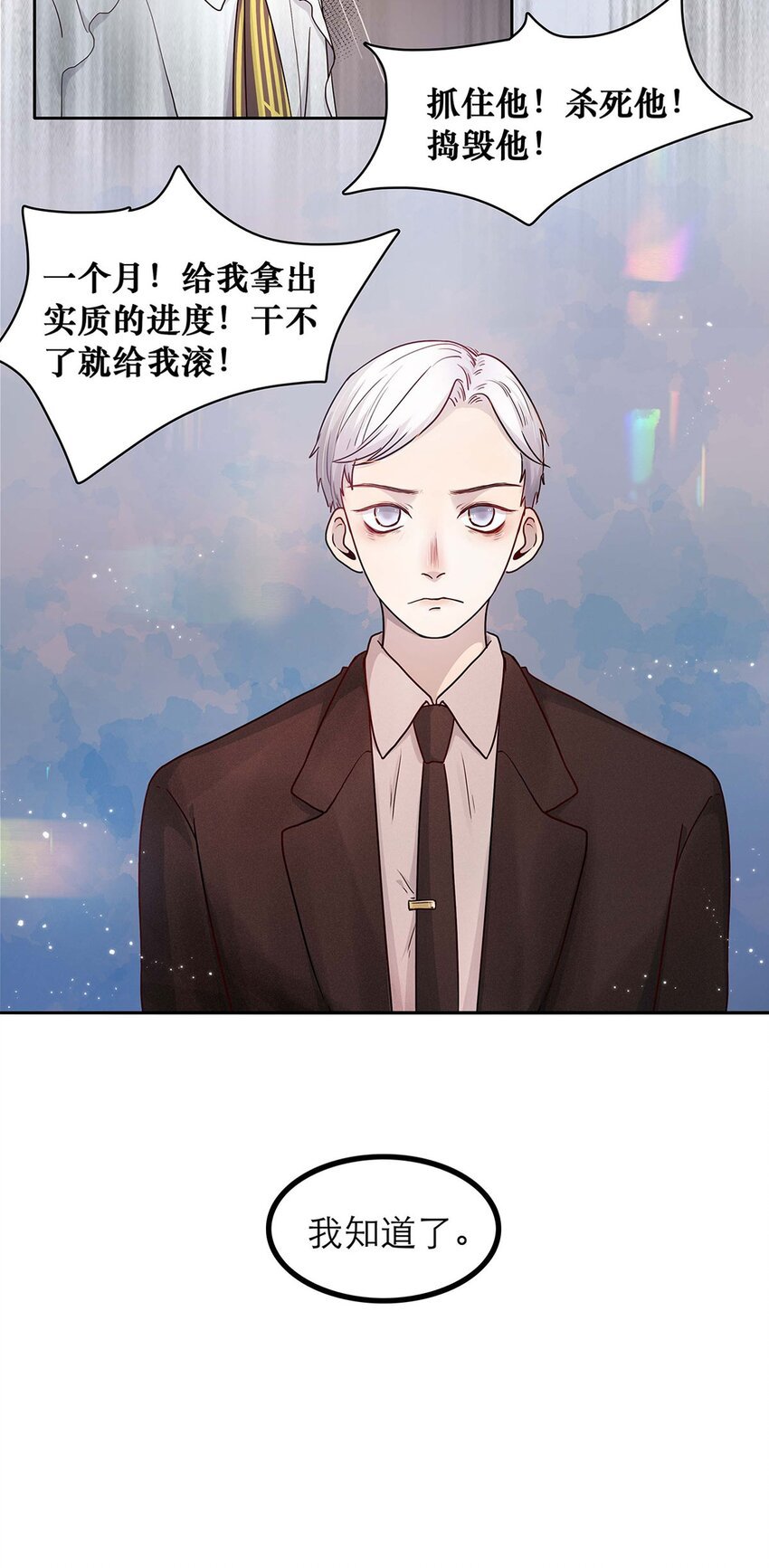 第09话 期限