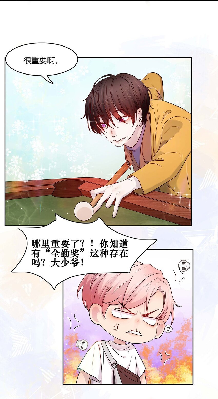 第09话 期限