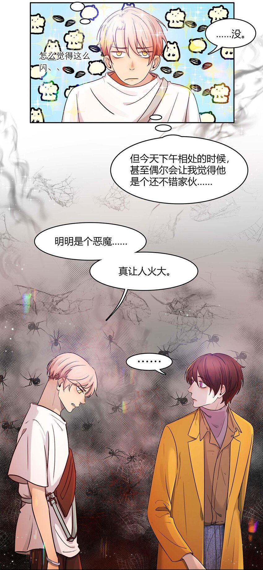 第09话 期限